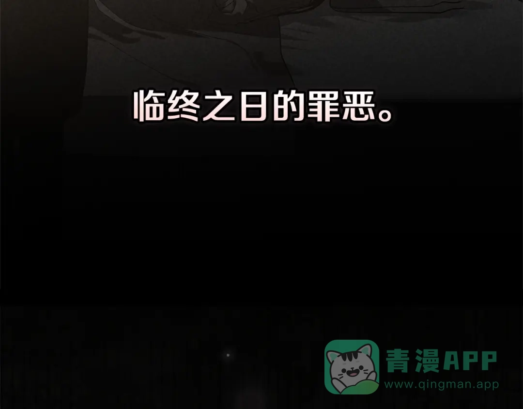 《这个婚反正也要完蛋》第107话 抛下妻子的男人 第81页