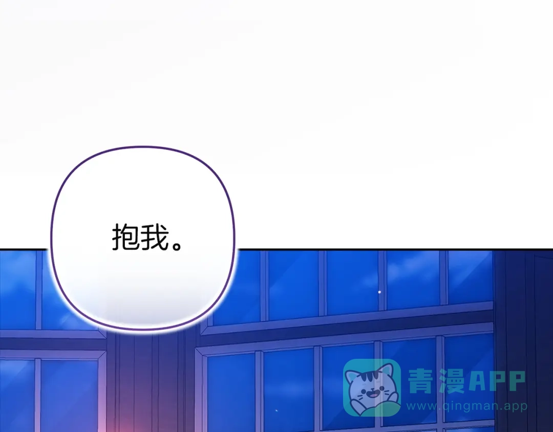 《这个婚反正也要完蛋》第107话 抛下妻子的男人 第76页