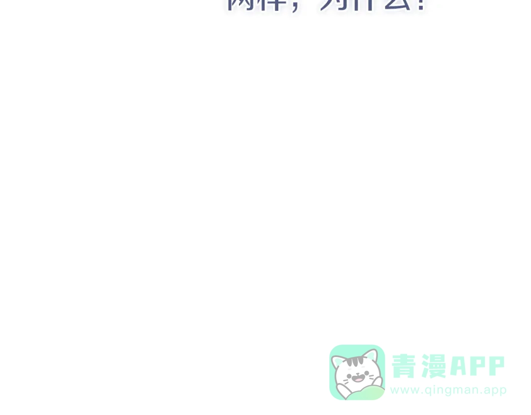 《这个婚反正也要完蛋》第107话 抛下妻子的男人 第231页