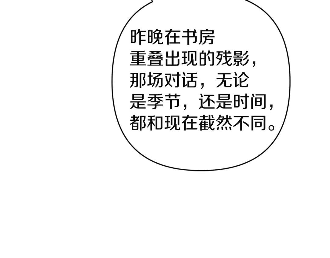 《这个婚反正也要完蛋》第107话 抛下妻子的男人 第205页