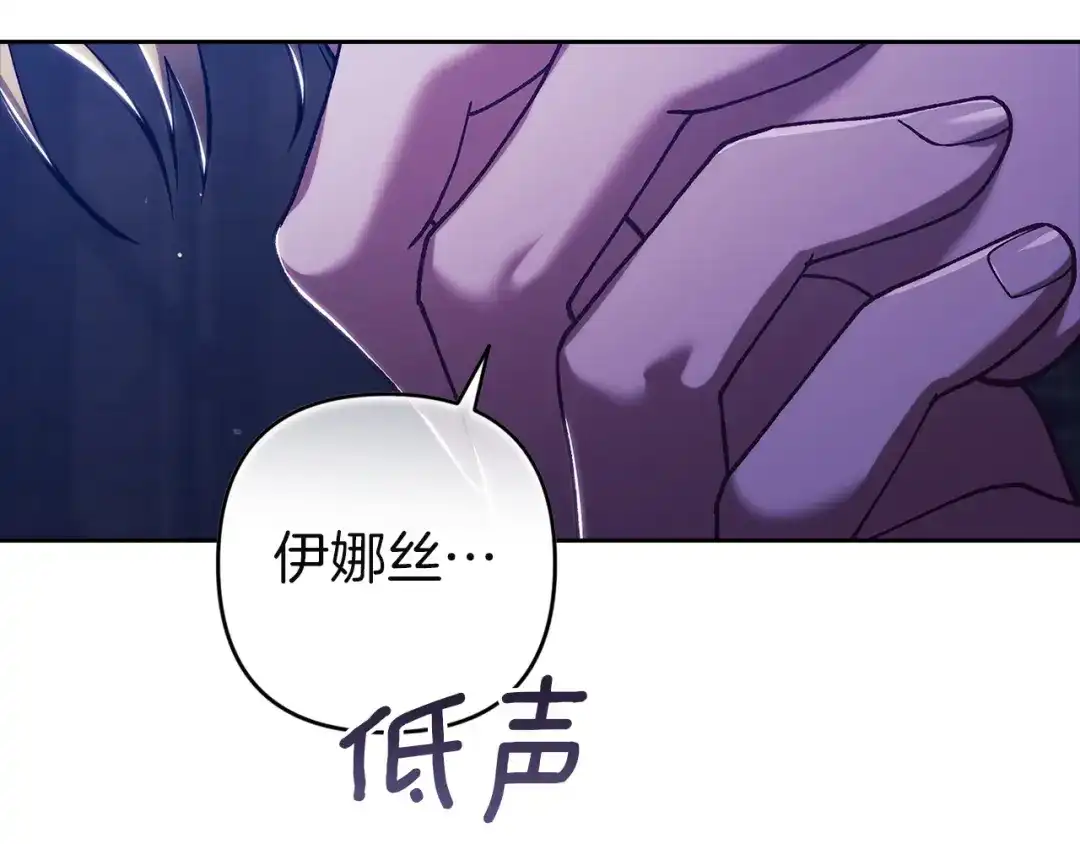 《这个婚反正也要完蛋》第107话 抛下妻子的男人 第130页