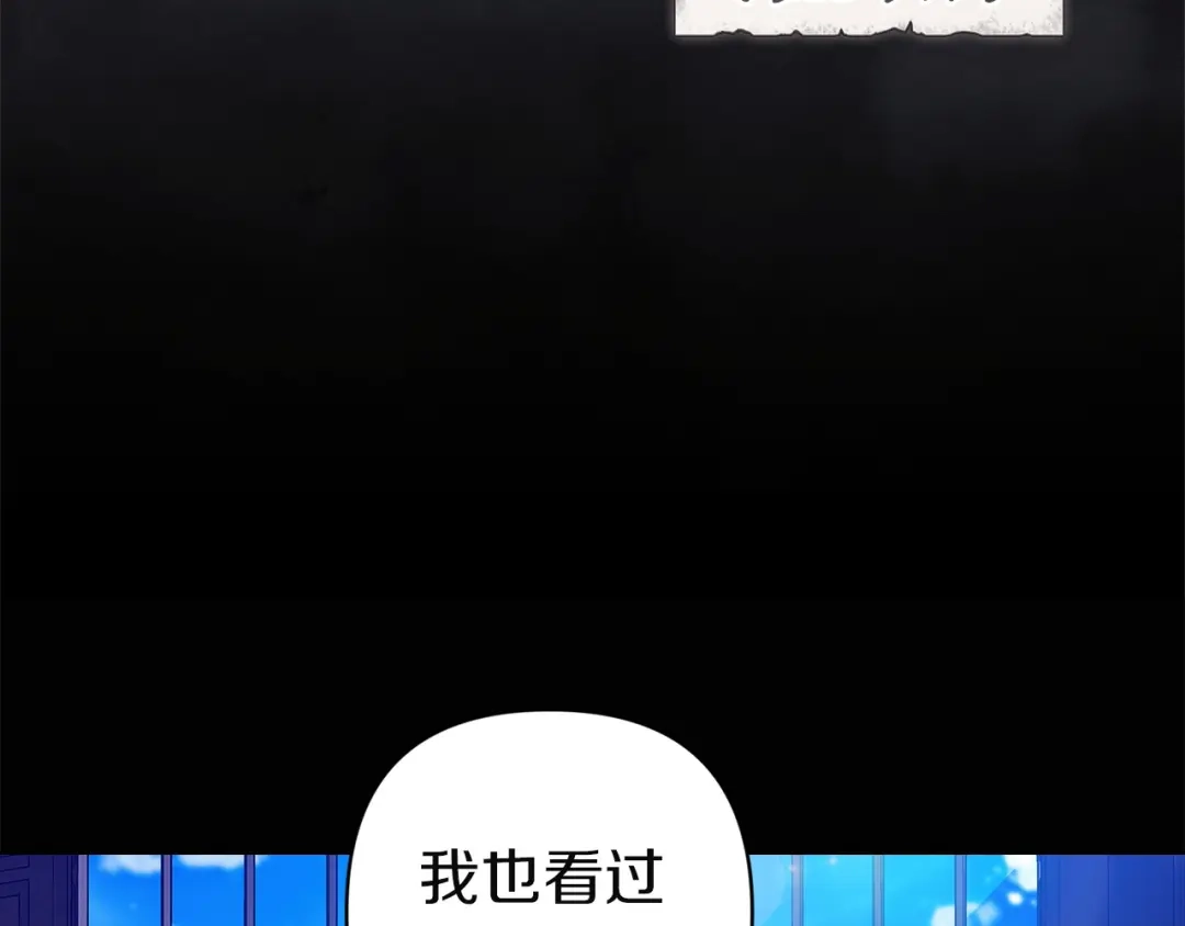 《这个婚反正也要完蛋》第107话 抛下妻子的男人 第195页