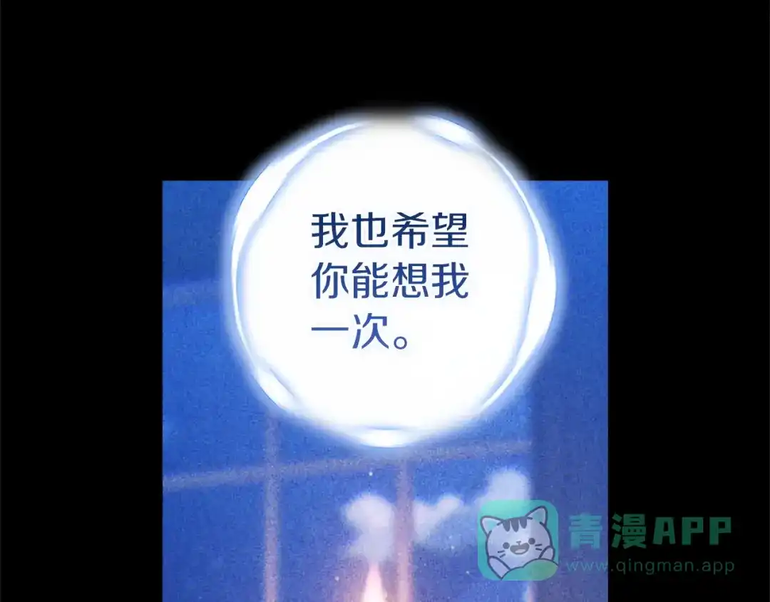 《这个婚反正也要完蛋》第107话 抛下妻子的男人 第21页