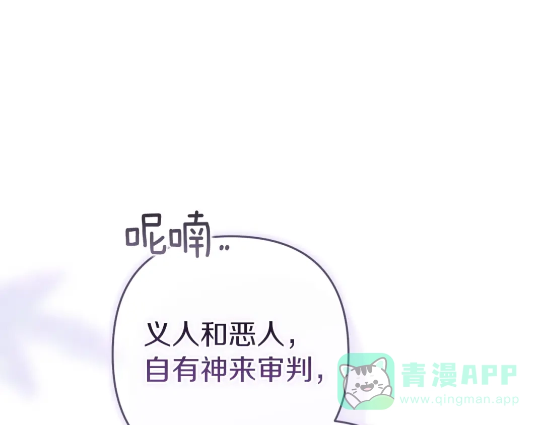 《这个婚反正也要完蛋》第107话 抛下妻子的男人 第221页