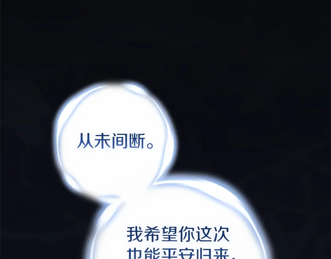 《这个婚反正也要完蛋》第107话 抛下妻子的男人 第14页