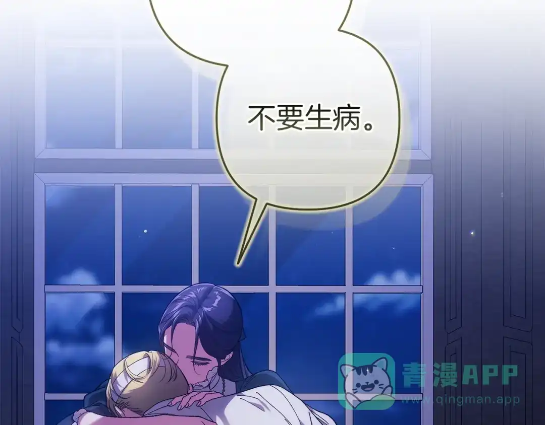 《这个婚反正也要完蛋》第107话 抛下妻子的男人 第111页