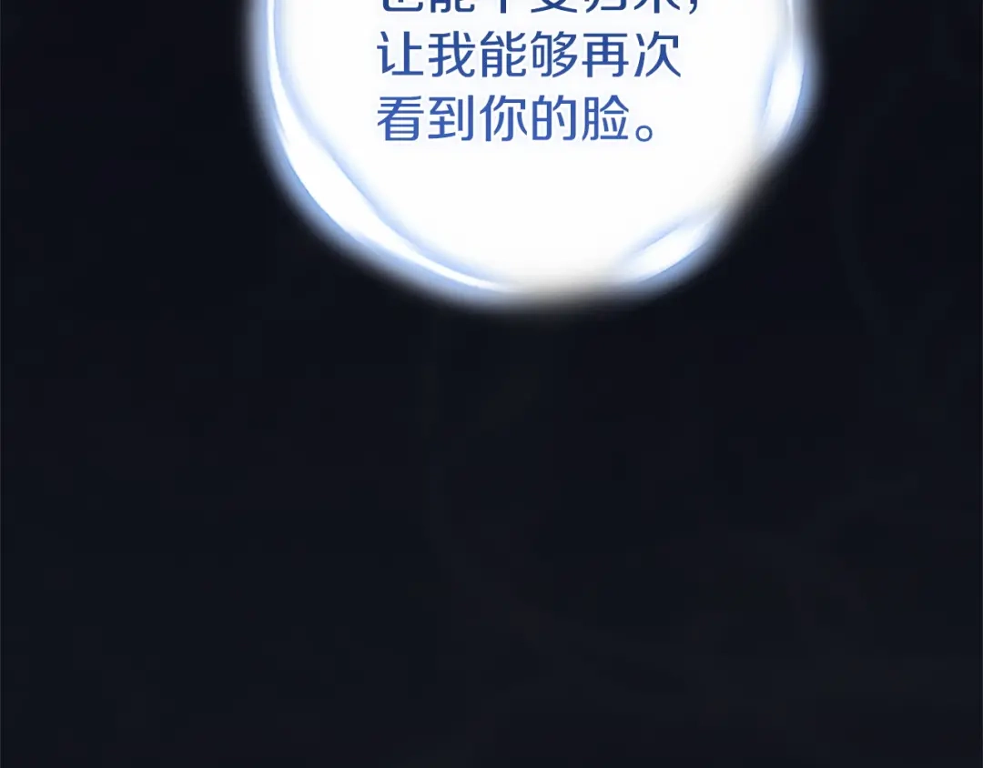 《这个婚反正也要完蛋》第107话 抛下妻子的男人 第15页