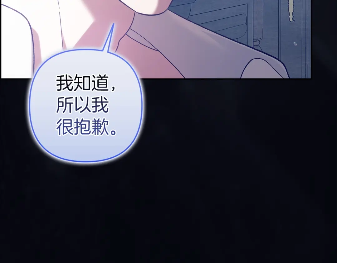 《这个婚反正也要完蛋》第107话 抛下妻子的男人 第48页