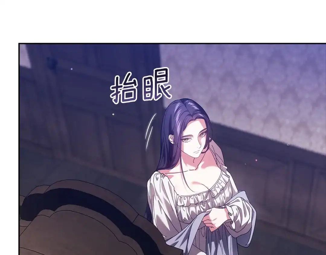 《这个婚反正也要完蛋》第107话 抛下妻子的男人 第159页