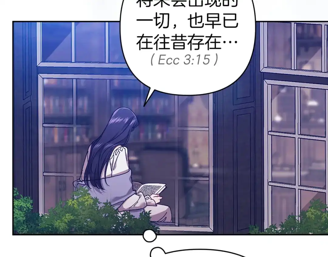 《这个婚反正也要完蛋》第107话 抛下妻子的男人 第204页