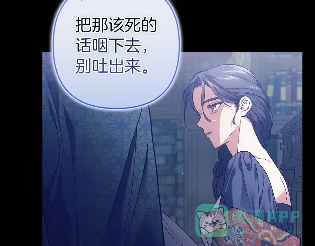 《这个婚反正也要完蛋》第107话 抛下妻子的男人 第56页
