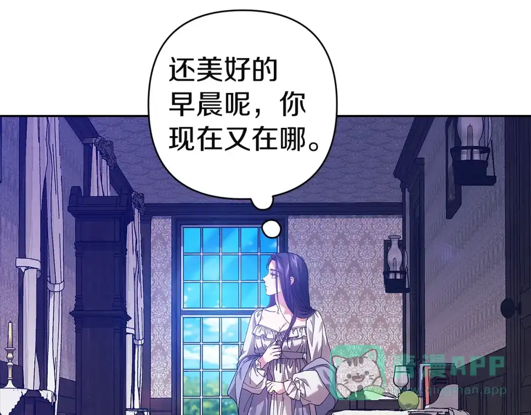 《这个婚反正也要完蛋》第107话 抛下妻子的男人 第166页