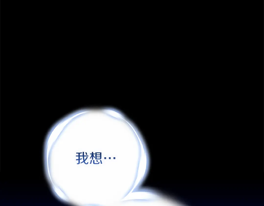 《这个婚反正也要完蛋》第107话 抛下妻子的男人 第32页