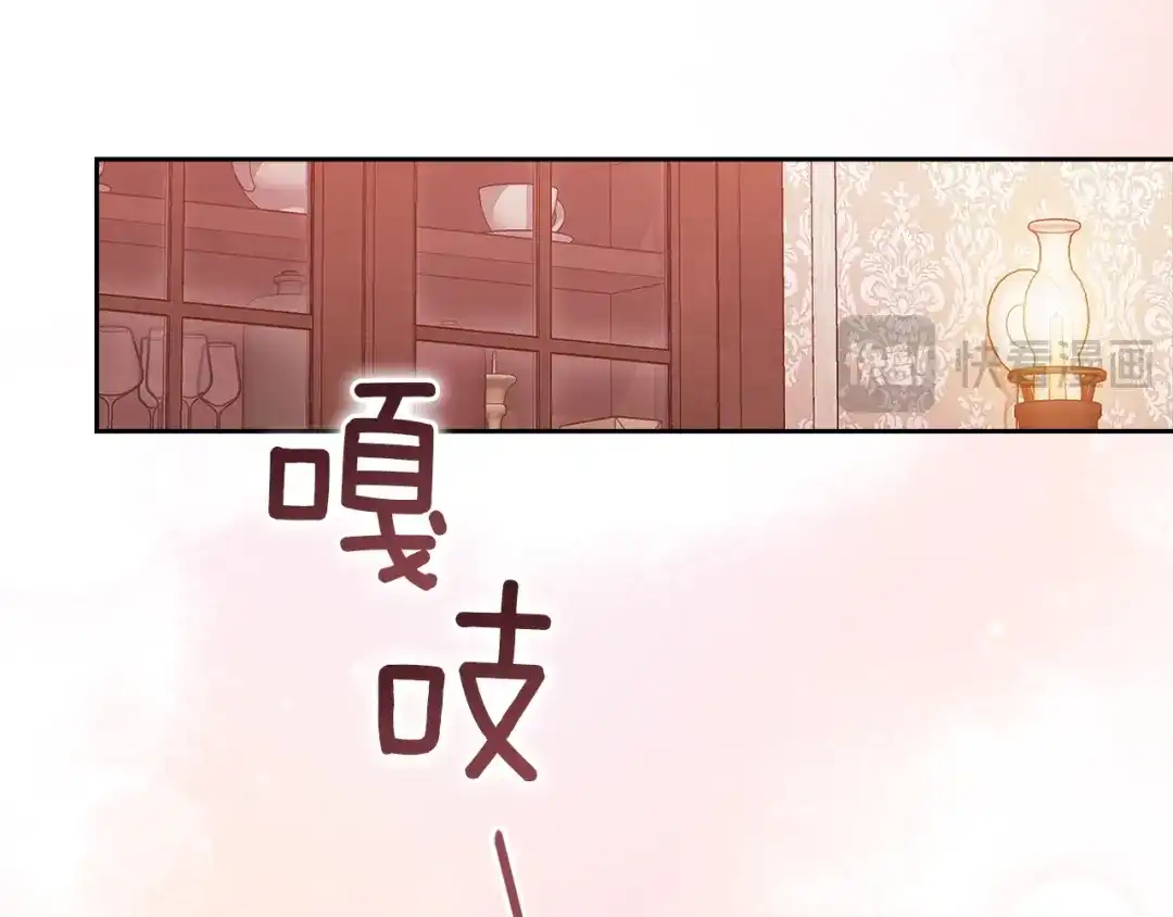《这个婚反正也要完蛋》第108话 你是在诱惑我吗 第168页