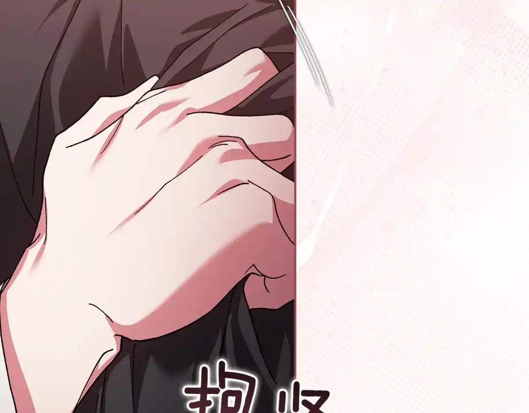 《这个婚反正也要完蛋》第108话 你是在诱惑我吗 第127页