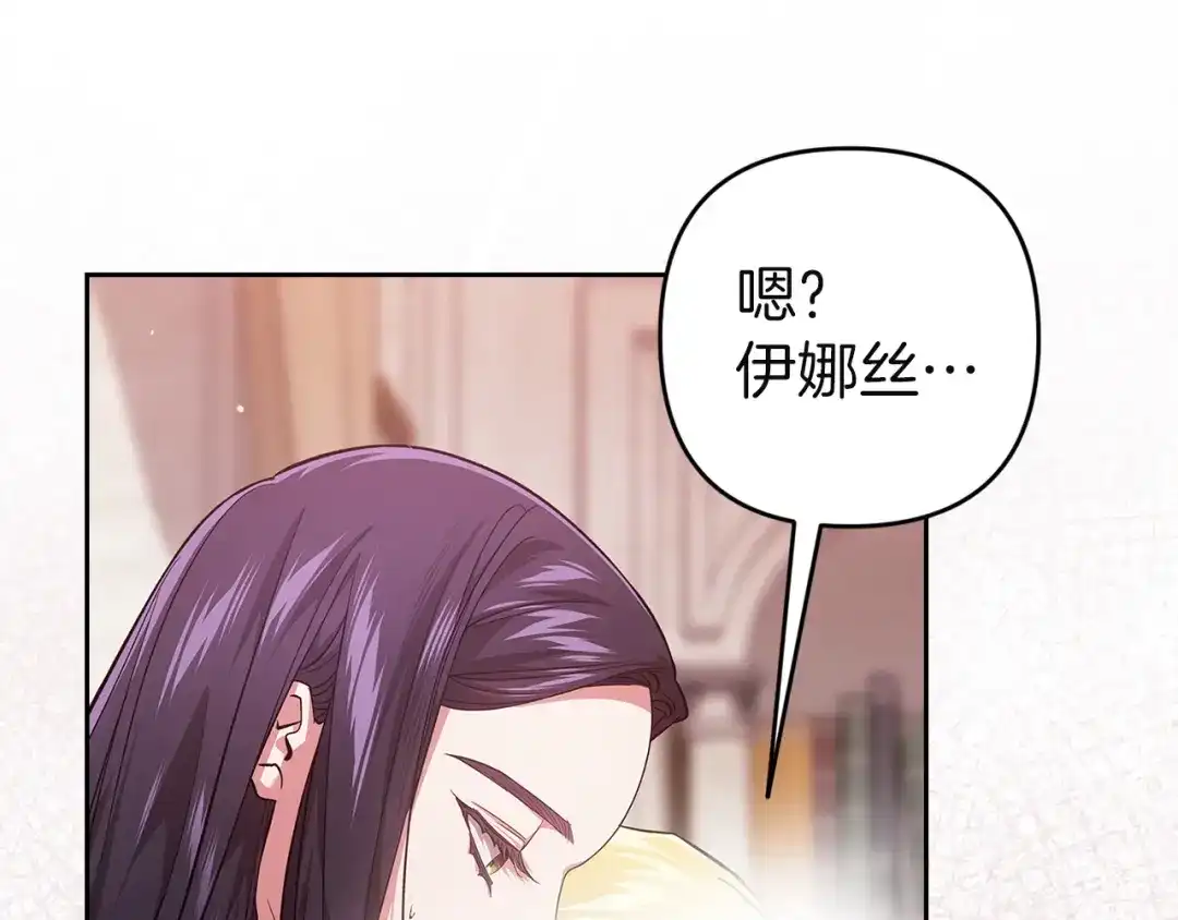 《这个婚反正也要完蛋》第108话 你是在诱惑我吗 第102页