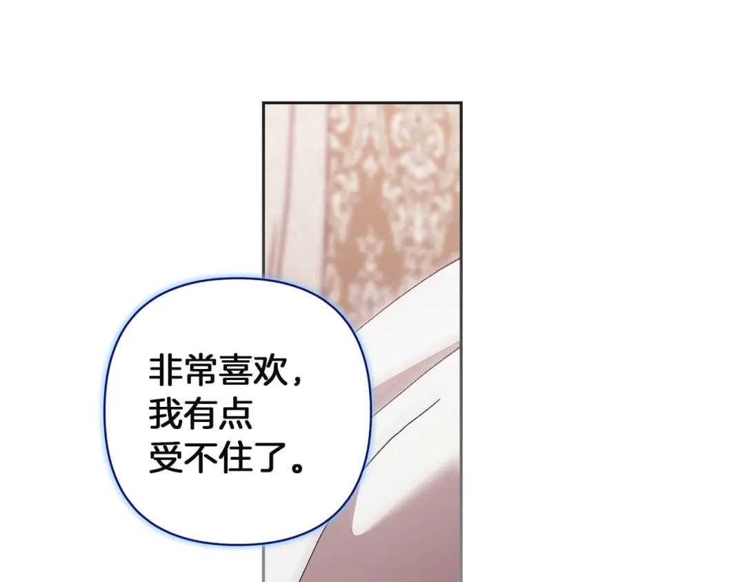 《这个婚反正也要完蛋》第108话 你是在诱惑我吗 第45页