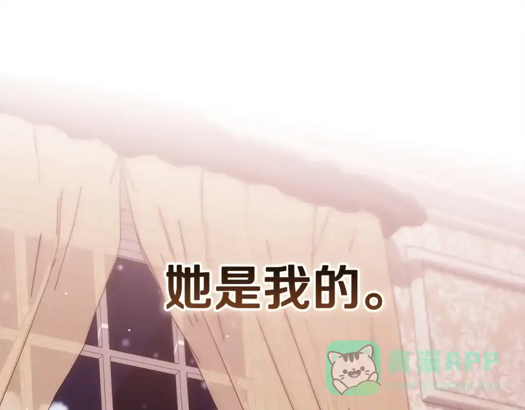 《这个婚反正也要完蛋》第108话 你是在诱惑我吗 第91页