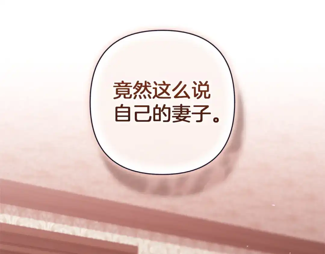 《这个婚反正也要完蛋》第108话 你是在诱惑我吗 第48页