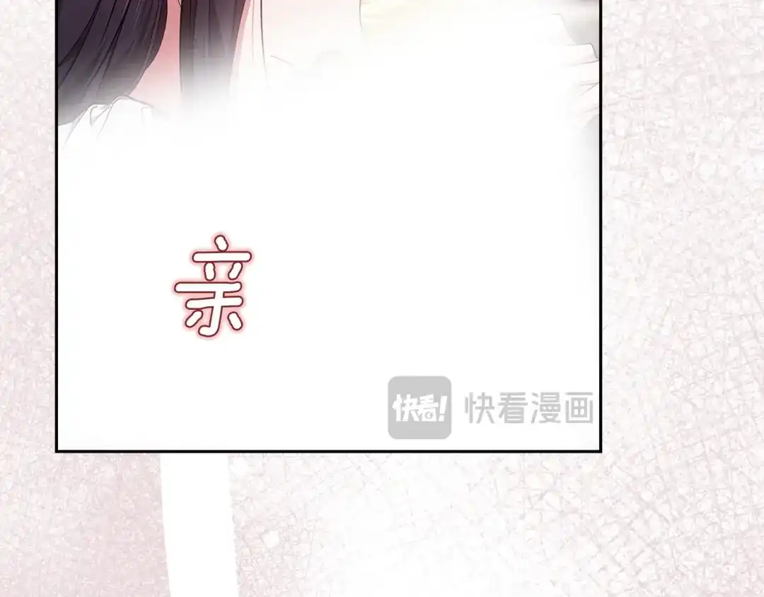 《这个婚反正也要完蛋》第108话 你是在诱惑我吗 第103页