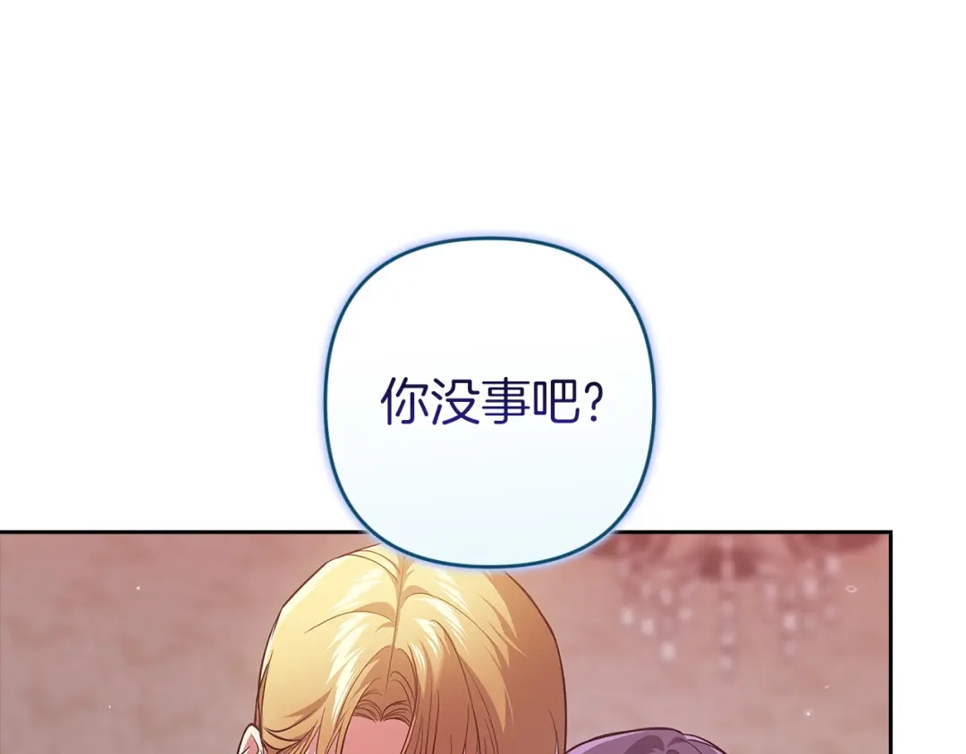 《这个婚反正也要完蛋》第108话 你是在诱惑我吗 第152页