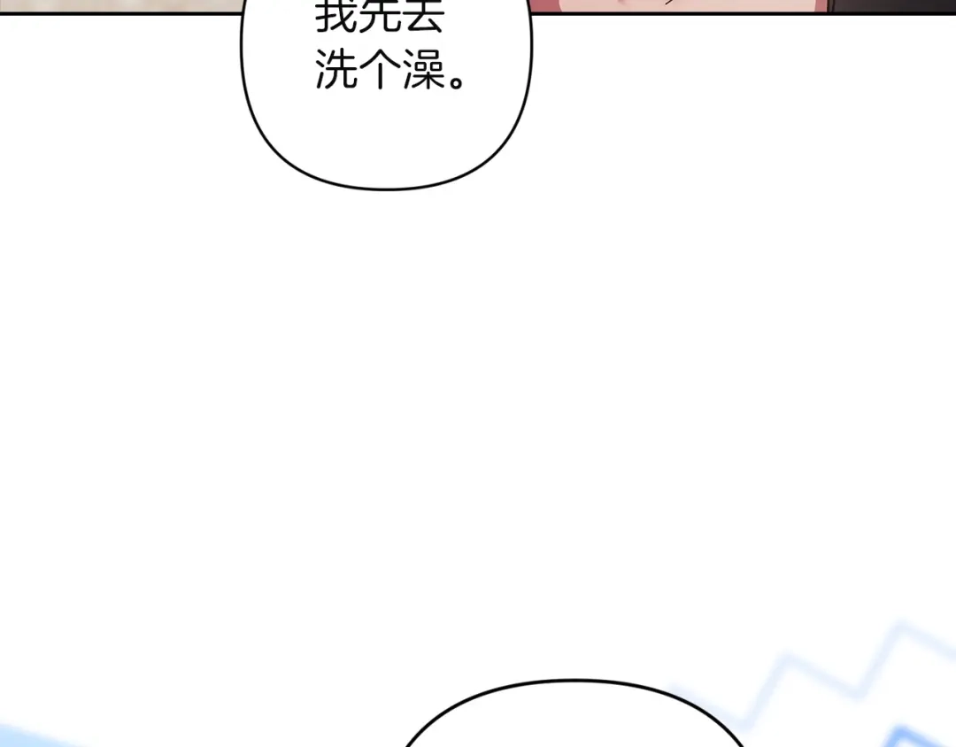 《这个婚反正也要完蛋》第108话 你是在诱惑我吗 第25页
