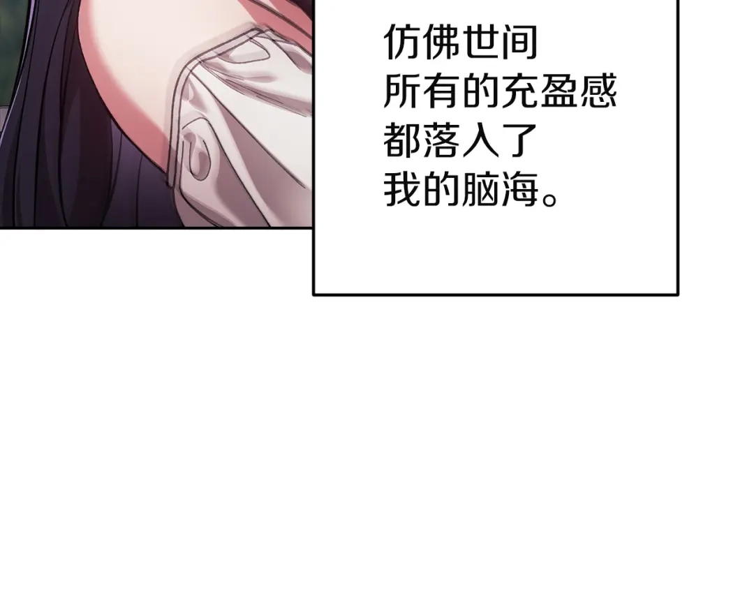 《这个婚反正也要完蛋》第108话 你是在诱惑我吗 第134页