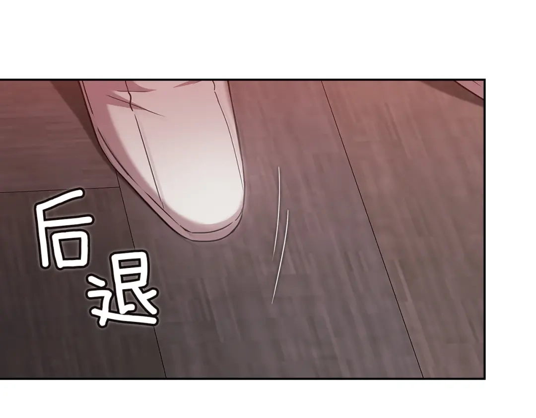 《这个婚反正也要完蛋》第108话 你是在诱惑我吗 第177页