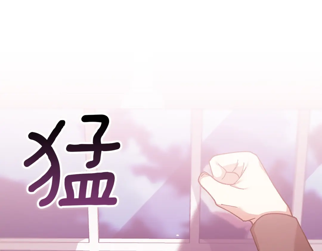 《这个婚反正也要完蛋》第108话 你是在诱惑我吗 第123页