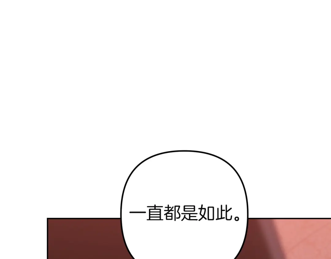 《这个婚反正也要完蛋》第108话 你是在诱惑我吗 第63页