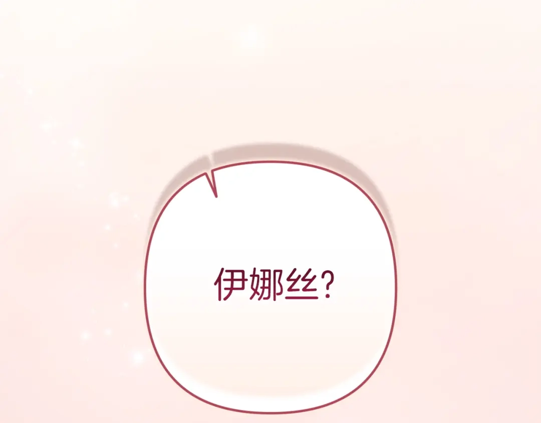 《这个婚反正也要完蛋》第108话 你是在诱惑我吗 第183页