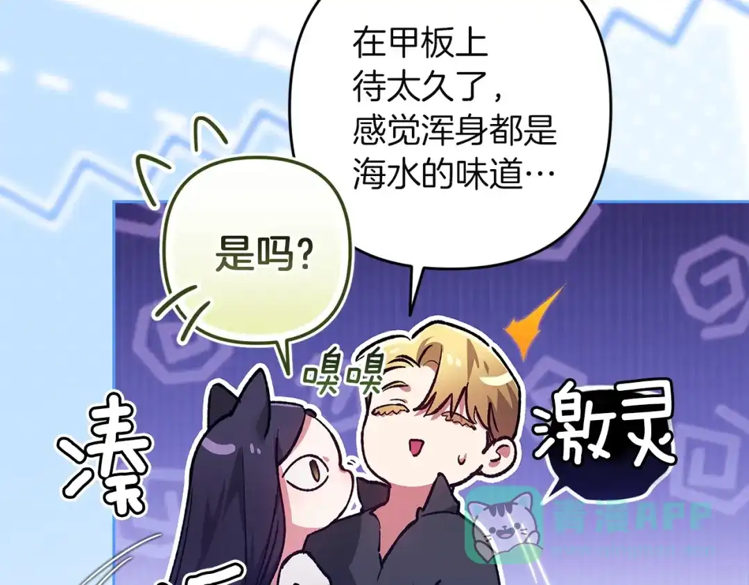 《这个婚反正也要完蛋》第108话 你是在诱惑我吗 第26页