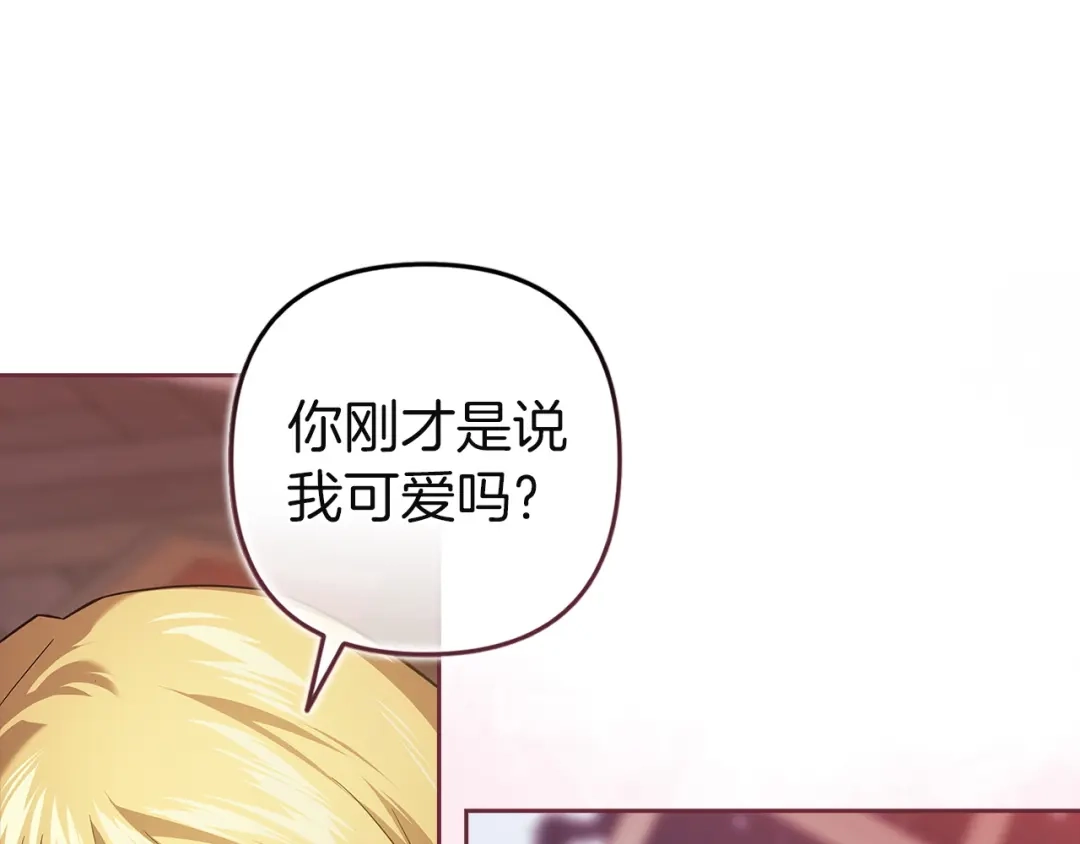 《这个婚反正也要完蛋》第108话 你是在诱惑我吗 第87页