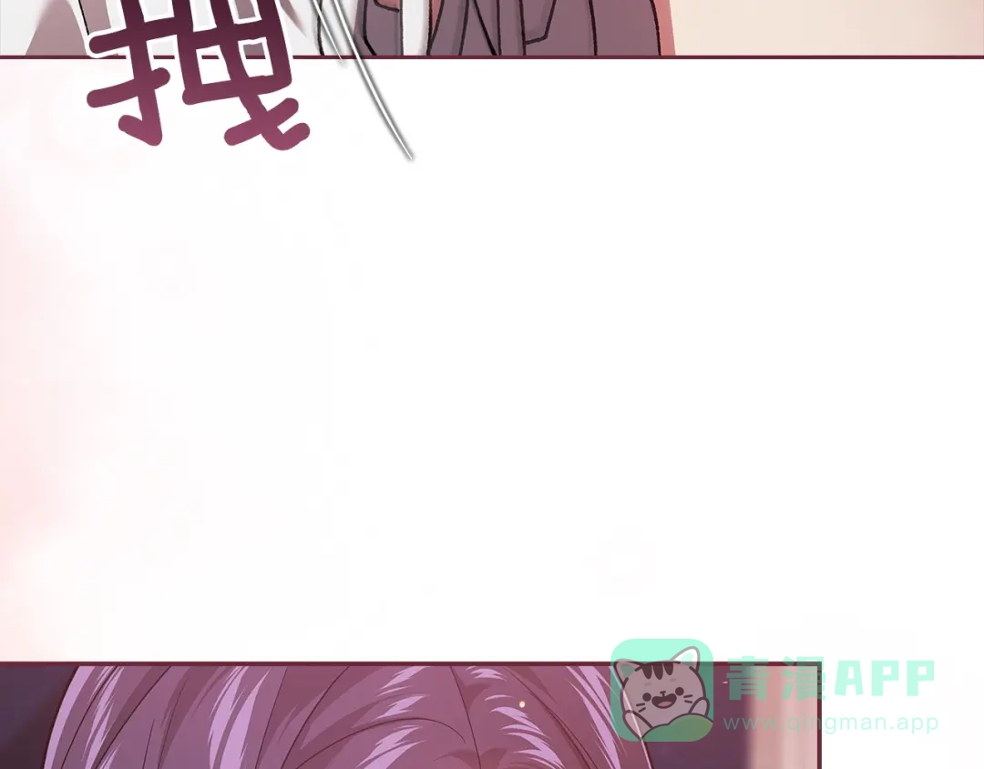 《这个婚反正也要完蛋》第108话 你是在诱惑我吗 第96页