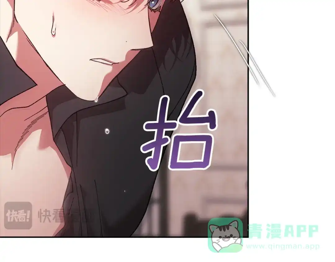 《这个婚反正也要完蛋》第108话 你是在诱惑我吗 第146页