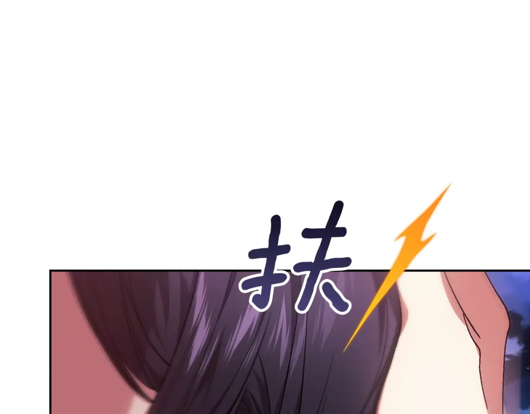 《这个婚反正也要完蛋》第108话 你是在诱惑我吗 第147页