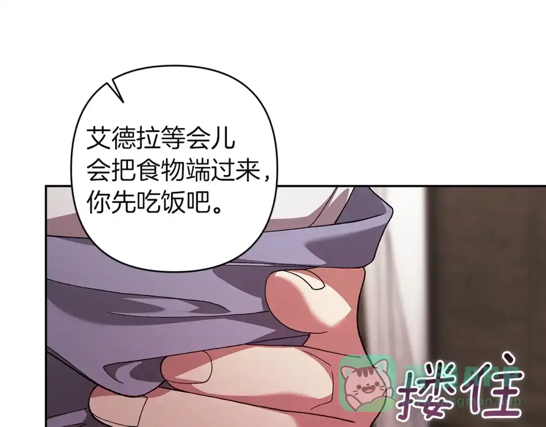 《这个婚反正也要完蛋》第108话 你是在诱惑我吗 第6页