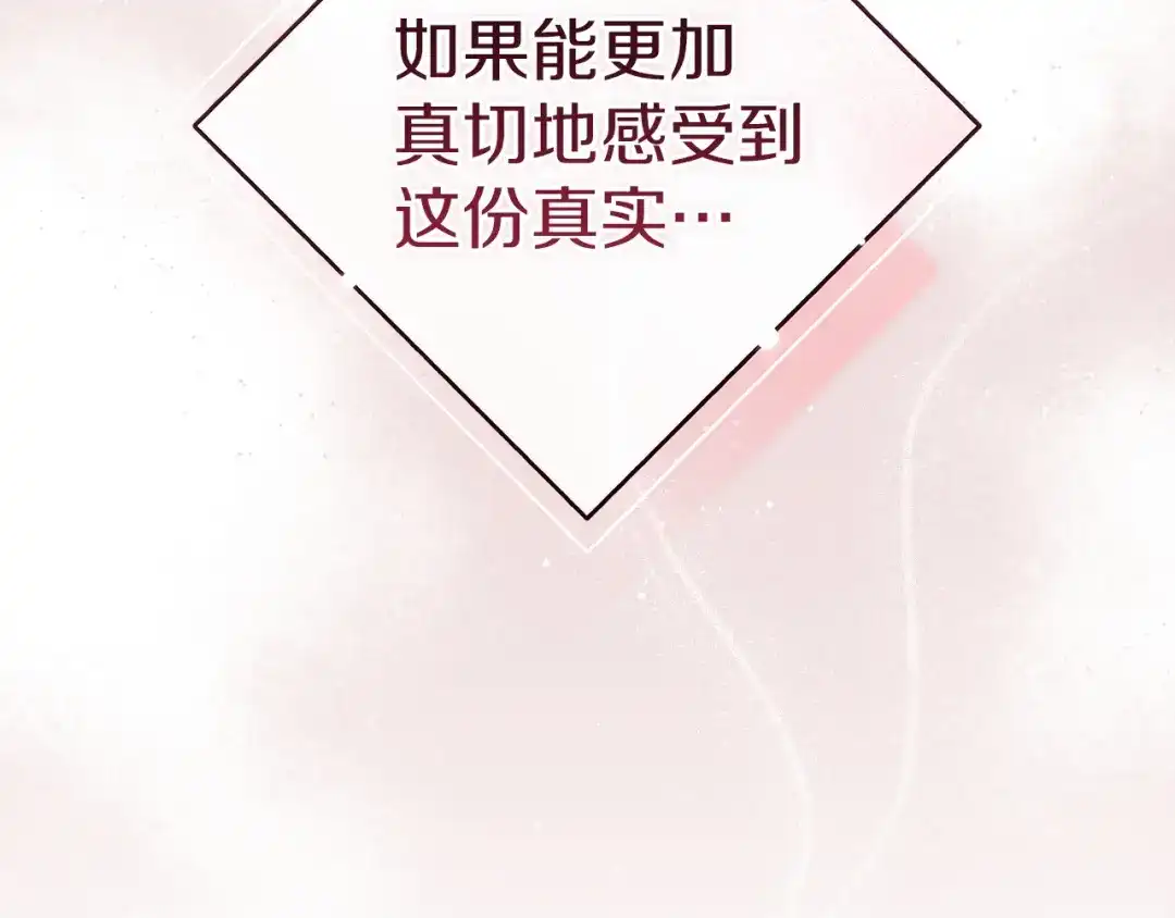 《这个婚反正也要完蛋》第108话 你是在诱惑我吗 第142页
