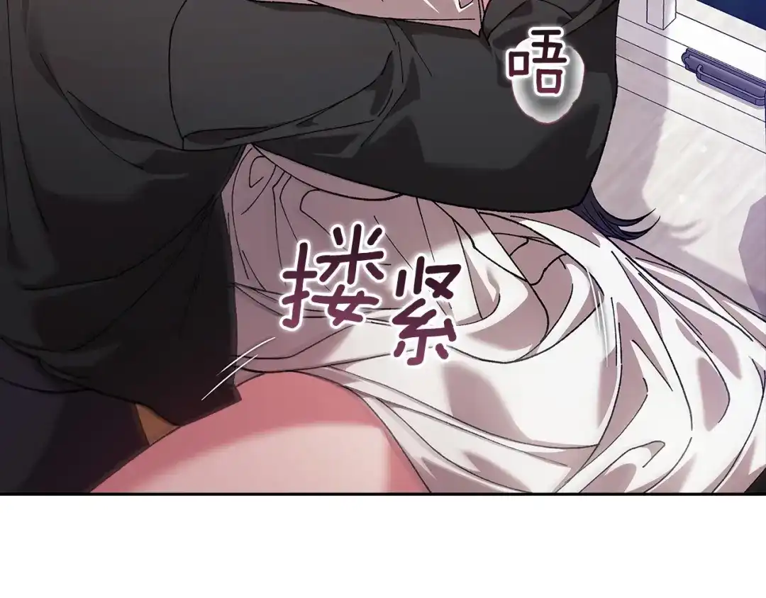 《这个婚反正也要完蛋》第108话 你是在诱惑我吗 第150页