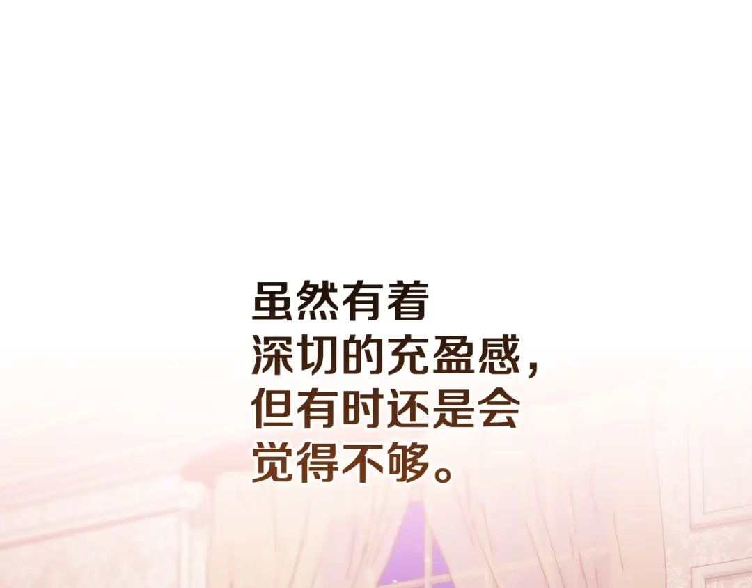 《这个婚反正也要完蛋》第108话 你是在诱惑我吗 第135页