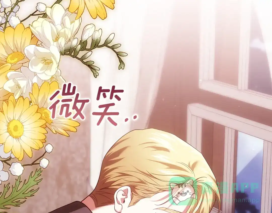 《这个婚反正也要完蛋》第108话 你是在诱惑我吗 第16页