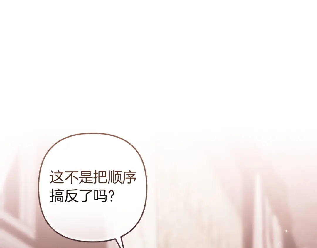 《这个婚反正也要完蛋》第108话 你是在诱惑我吗 第38页