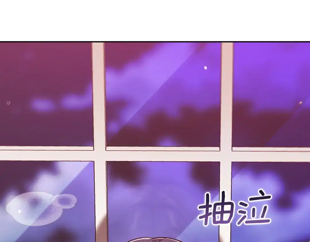 《这个婚反正也要完蛋》第108话 你是在诱惑我吗 第174页