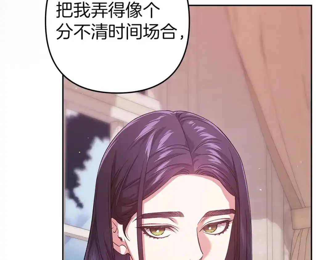 《这个婚反正也要完蛋》第108话 你是在诱惑我吗 第67页