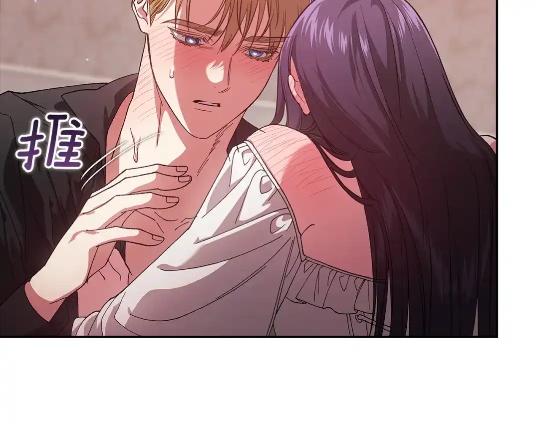 《这个婚反正也要完蛋》第108话 你是在诱惑我吗 第153页