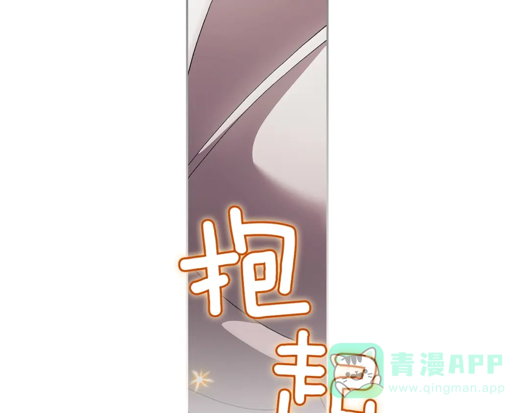 《这个婚反正也要完蛋》第108话 你是在诱惑我吗 第46页