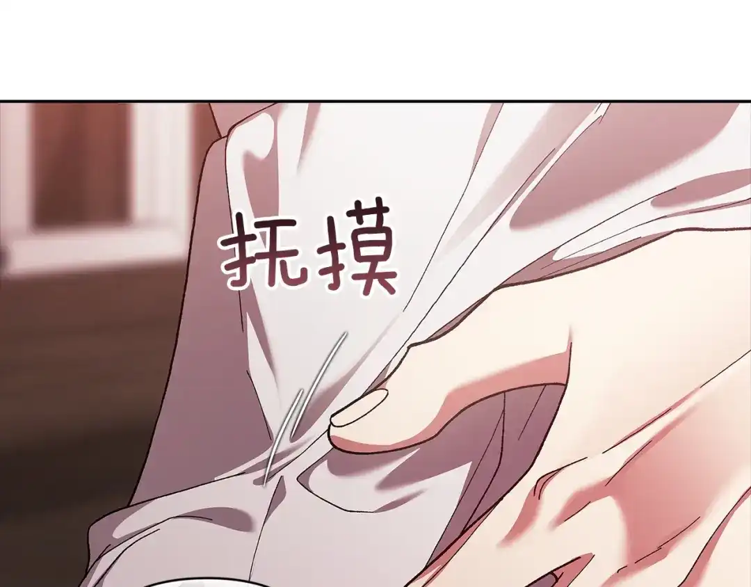 《这个婚反正也要完蛋》第108话 你是在诱惑我吗 第22页