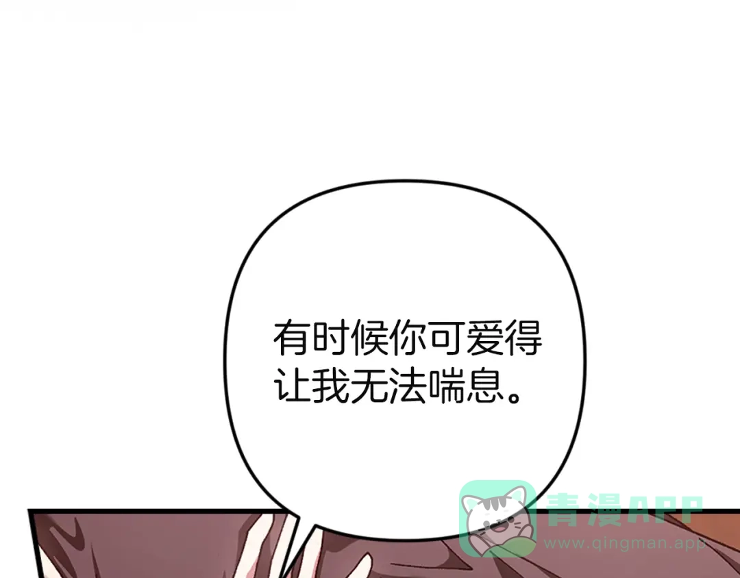 《这个婚反正也要完蛋》第108话 你是在诱惑我吗 第106页