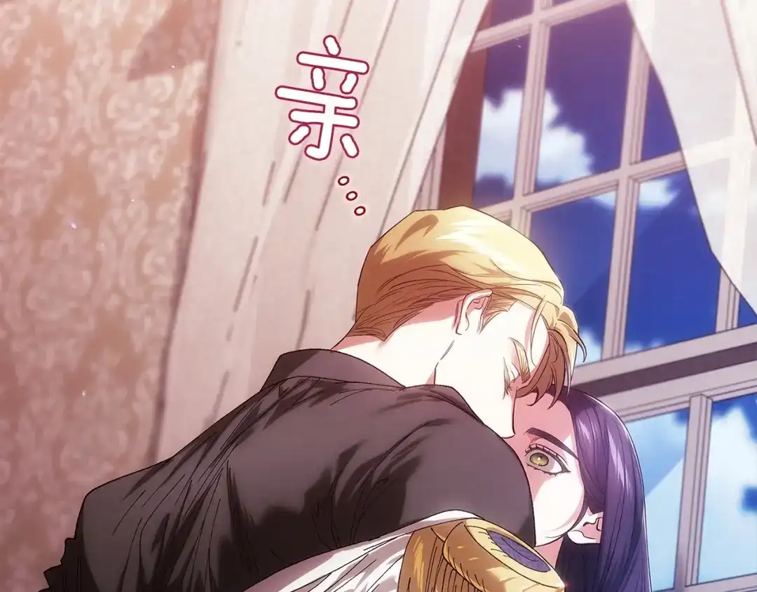 《这个婚反正也要完蛋》第108话 你是在诱惑我吗 第8页