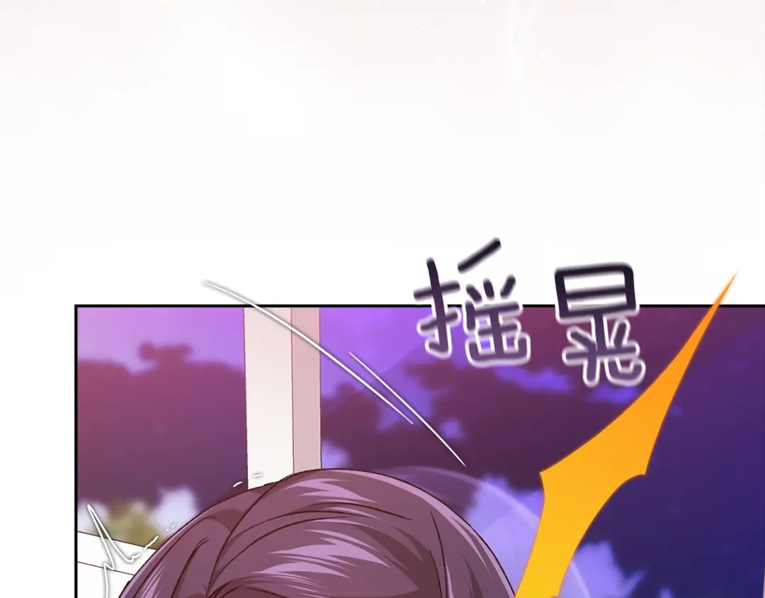 《这个婚反正也要完蛋》第108话 你是在诱惑我吗 第143页